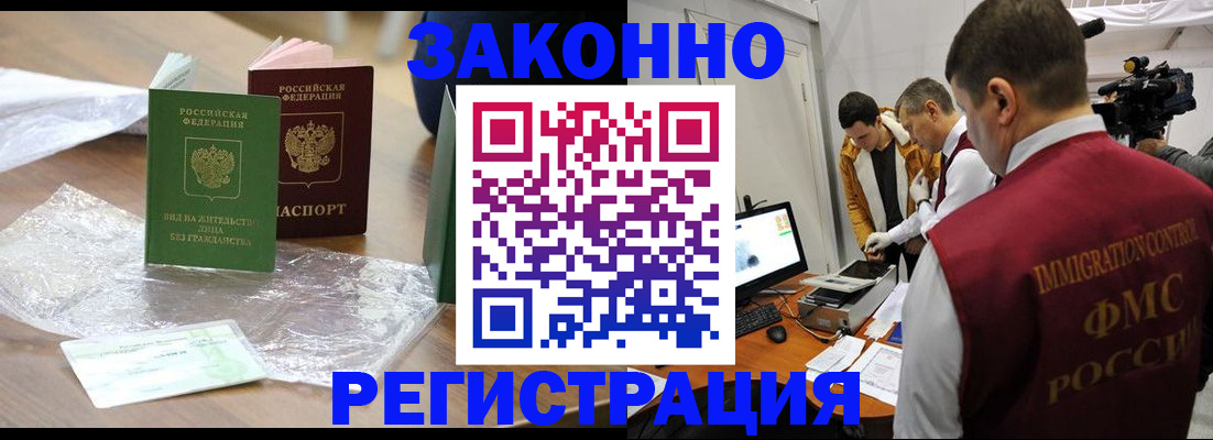 временная регистрация в квартире в Осе