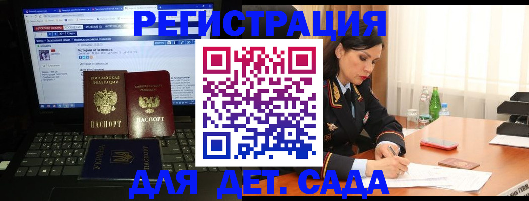 прописка для кредита в Осе
