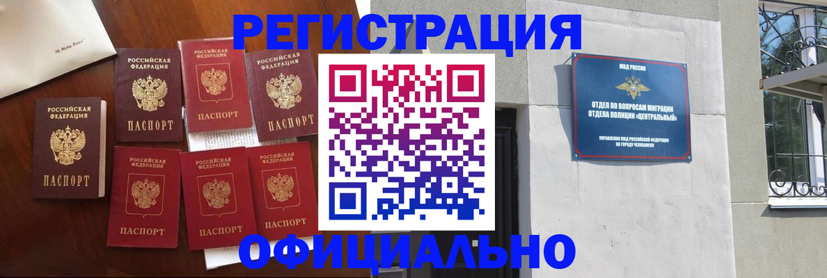 временная регистрация купить в Осе